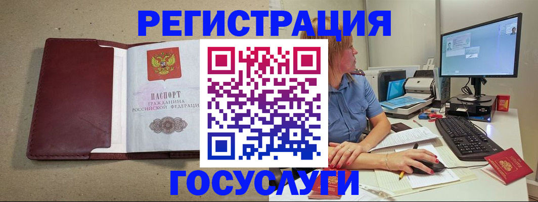купить прописку в Ельце