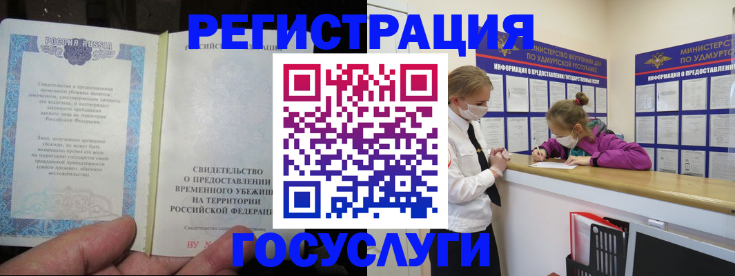 прописка для военкомата в Ельце